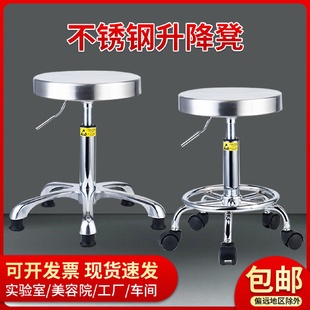 实验室升降旋转不锈钢圆凳用车间工作流水线酒吧椅防静电吧台凳子