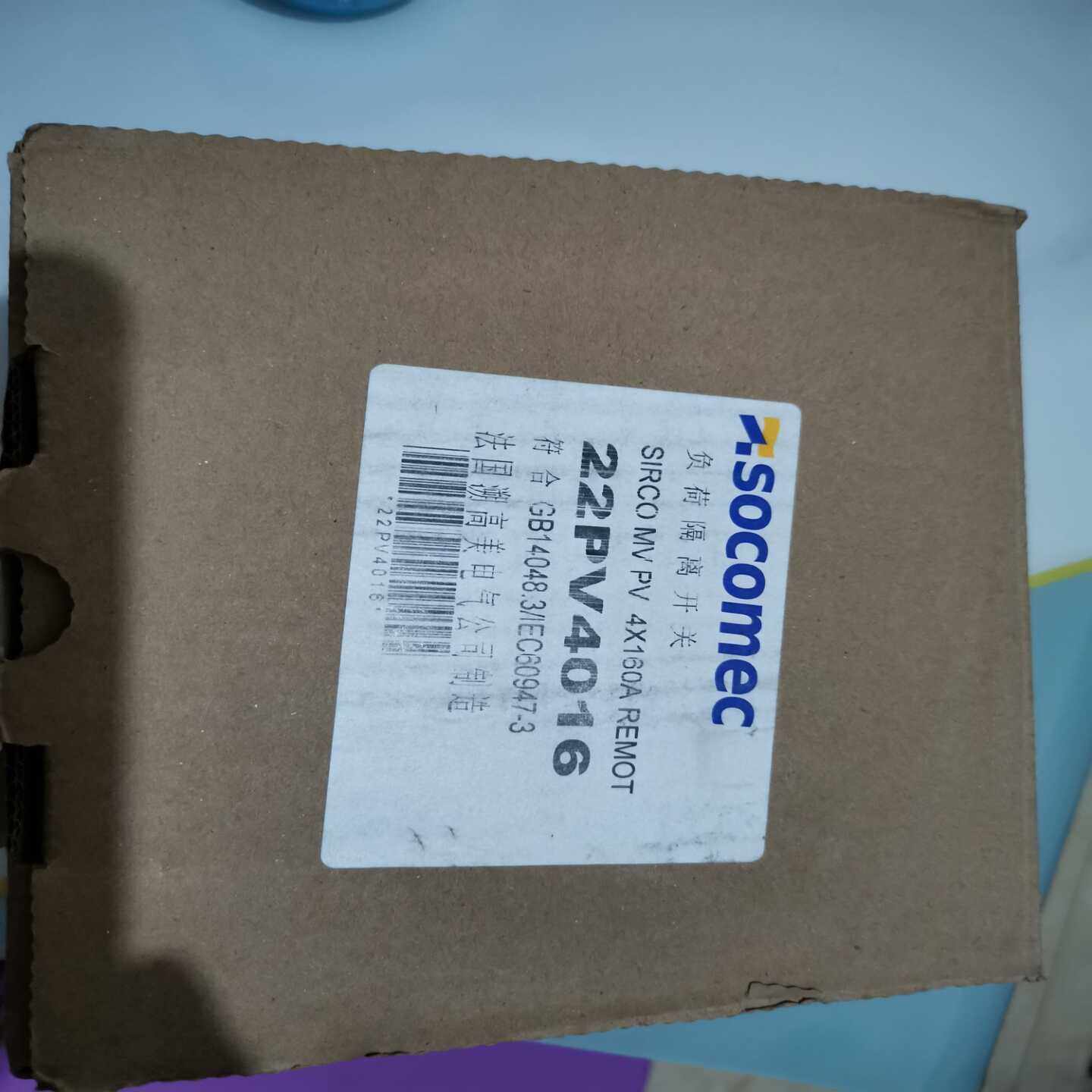 全新溯高美SOCOMec负荷隔离开关SINCE  MV  P{议价}