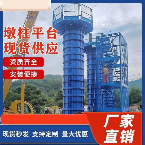 盖梁施工平台墩柱作业平台安全梯笼基坑组装式防护平台圆柱平台
