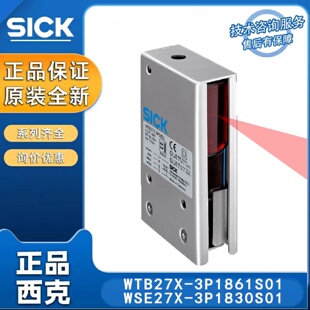 寻ISICK西克光电传感器W27系列1129916WSE27X3P1830S01漫反射正品