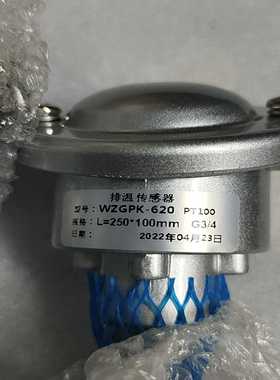 排温传感器WZGPK-620PT100(亚飞商行）