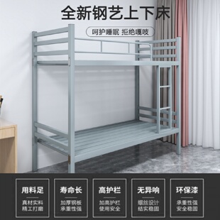 成人上下铺双层床 铁床员工宿舍上下床架子学校双人铁艺高低铁新品
