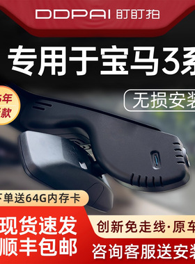 盯盯拍专用于GT宝马3系320325330li免走线2025新款i3行车记录仪