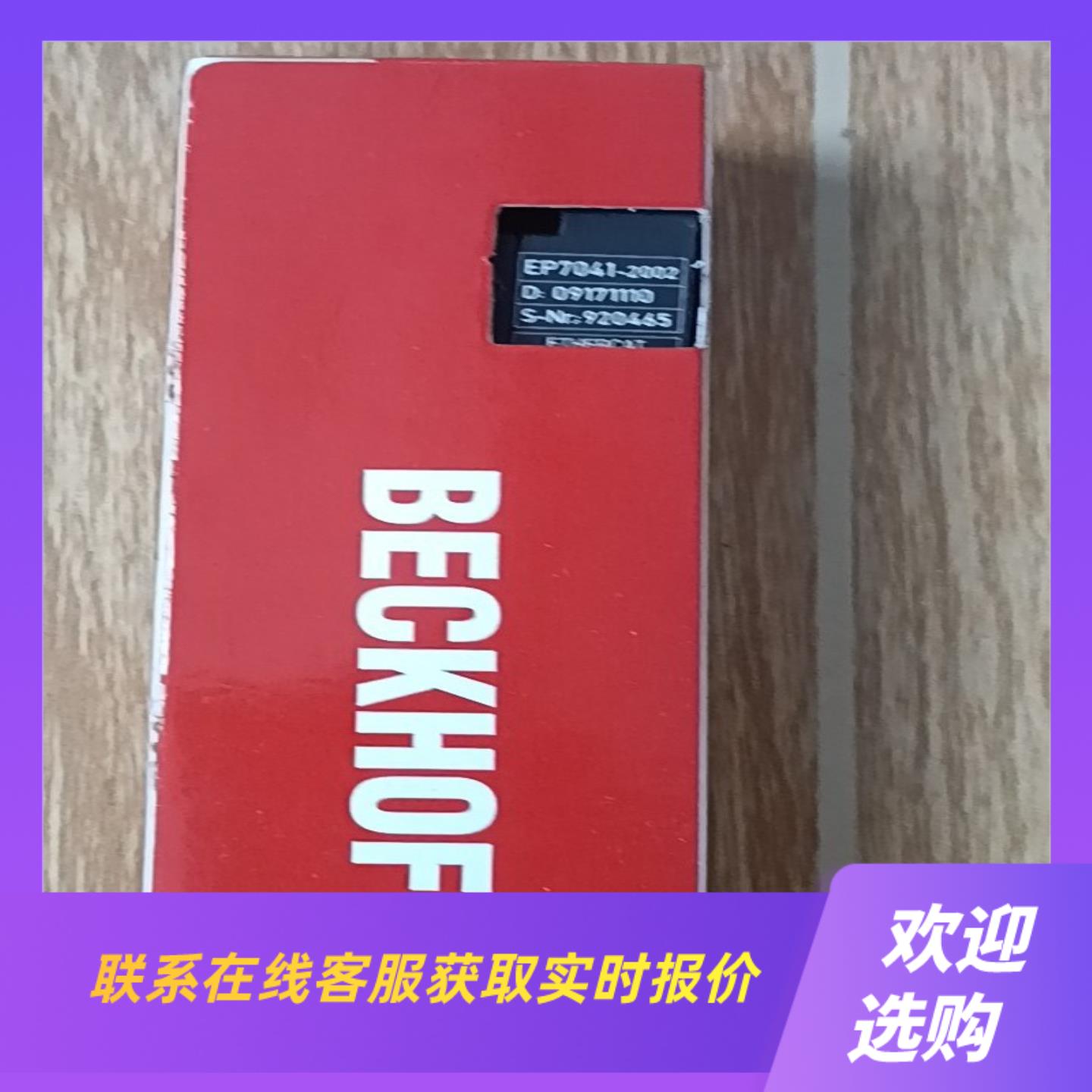 分线盒 EP7041-2002   拍前询价下单