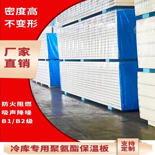 聚氨酯冷库板不锈钢双面彩钢冷库移动冷库专用保温板定制大型冻库