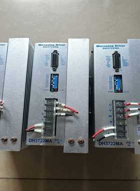 【议价】DH3722MA步进电机驱动器，件