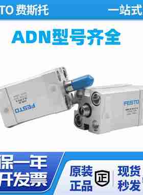 议价-FESTO费斯托气缸AlDN-12-10-16-20-25-32-40-50-63-80-100