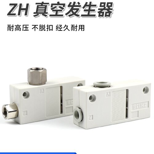 真空发生器气动流量吸盘ZH05BL 07B 10 13BS-06-06-08-10-01-01-2