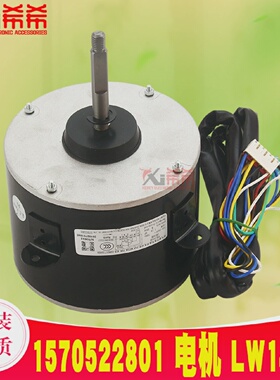 适用格力外机风机电动机1570522801电机LW140B风扇马达YDK140