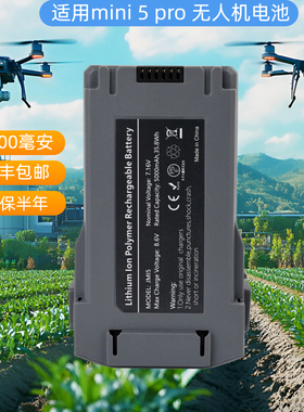 适用大疆Mini5Pro全新大容量长续航电池迷你5pro无人机电池配件