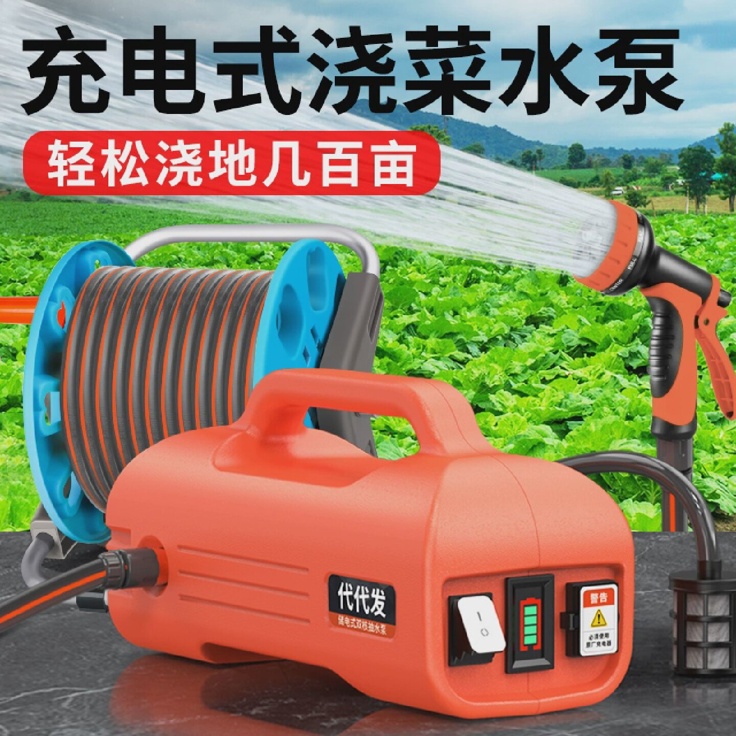充电式浇水水泵抽水机农用灌溉浇菜神器家用型菜园户外菜地洒水器