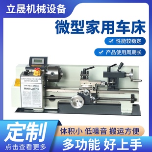 350微型家用车床迷你车床厂家车床加工 无极调整速显小车床CQ0618