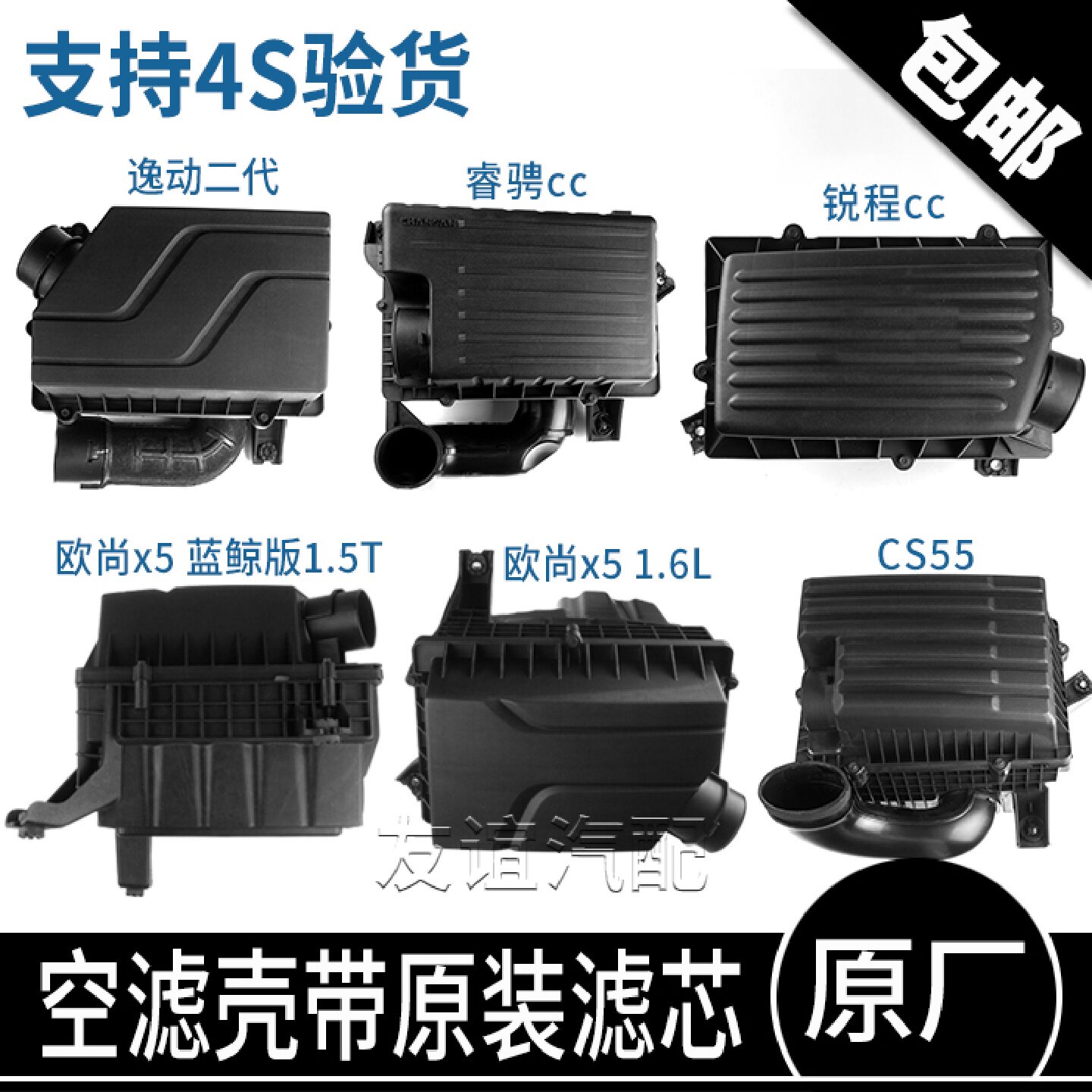 适配长安逸动二代cs55锐程睿骋cc欧尚x5蓝鲸版空滤壳带原装滤芯
