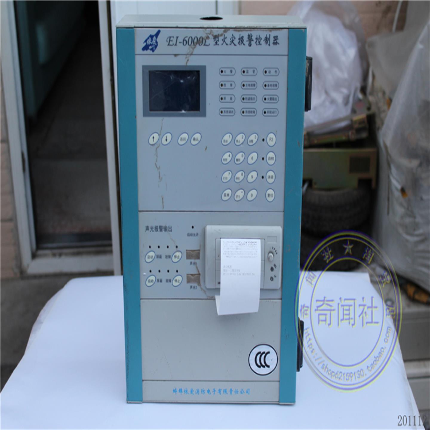 拆机依爱JB-QB-EI6000L型报警控制器配件J-EI6211型消防电源 现货