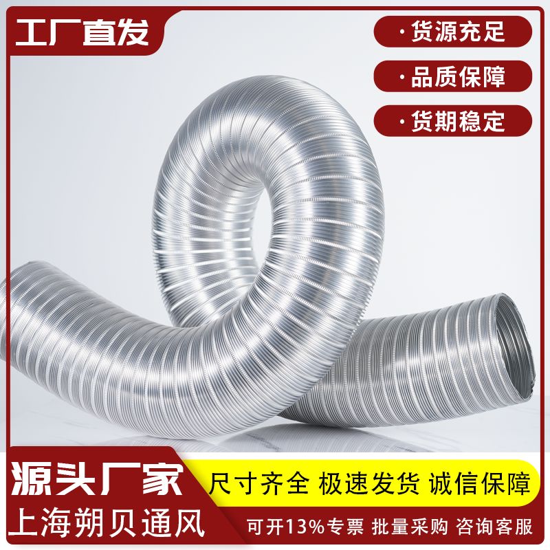 吸抽油烟管道纯铝波纹排气硬管防火铝箔伸缩排风软管烟道通风
