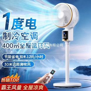 静音遥控台式 空气循环扇家用电风扇2025新款 立摇头小型落地扇涡轮
