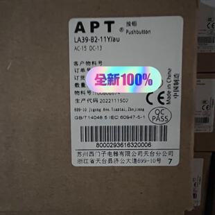 询 APT按钮LA39B211Yau
