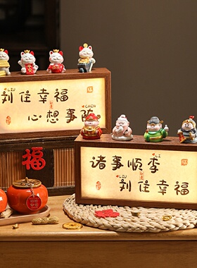 乔迁之喜礼物定制姓氏玄关装饰摆件灯箱搬家入伙新居入宅仪式用品