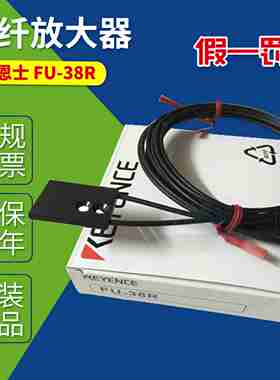 议价-FU-38RKEYpENCE光纤放大器原装FU-38R