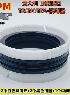 TPM-314236/314255五件组合密封80*60/80*65意大利TECNOTEX