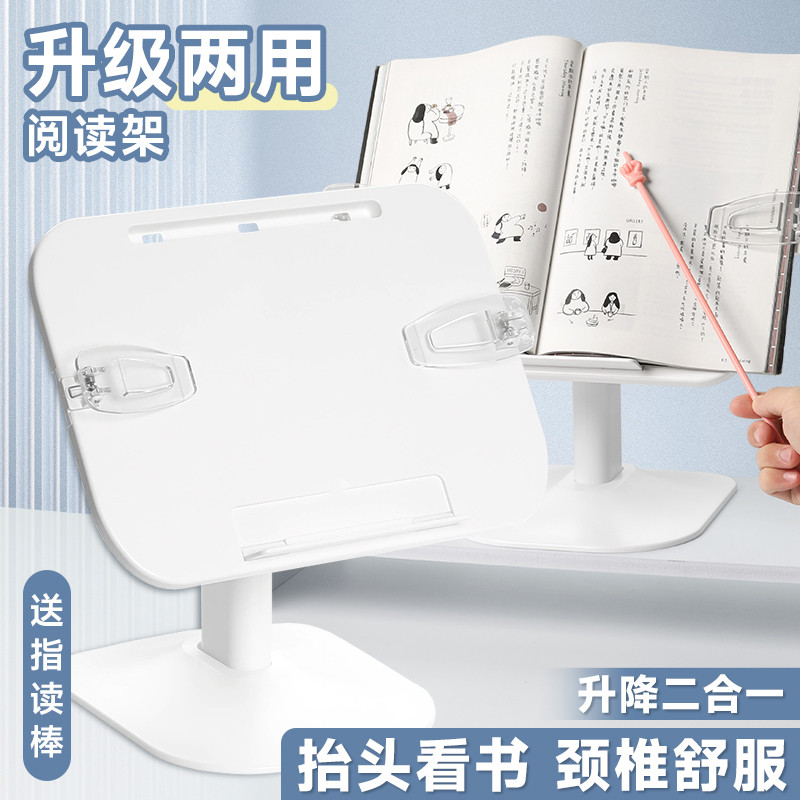 阅读架桌面书夹固定书本神器课桌学生看书立架多功能可调节读