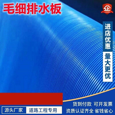 PVC毛细排水管隧道桥台暗渠用多种型号疏水排水板毛细透水管厂