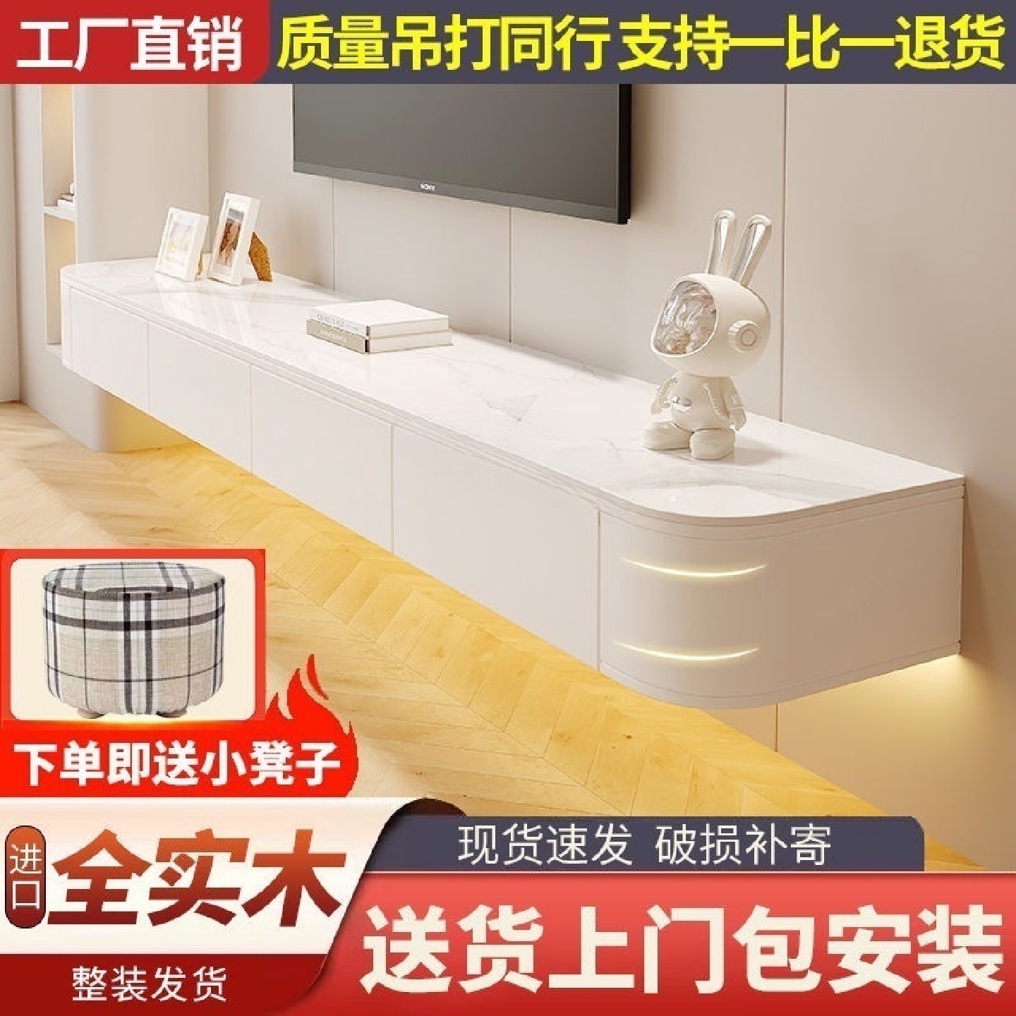 悬空电视柜实木现代简约白色悬浮客厅家用卧室奶油风岩板电视机柜