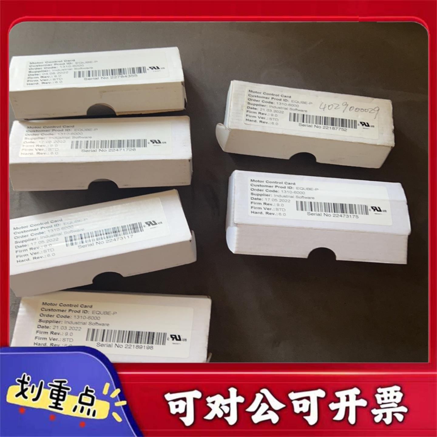 【议价YS】德玛电滚筒驱动卡