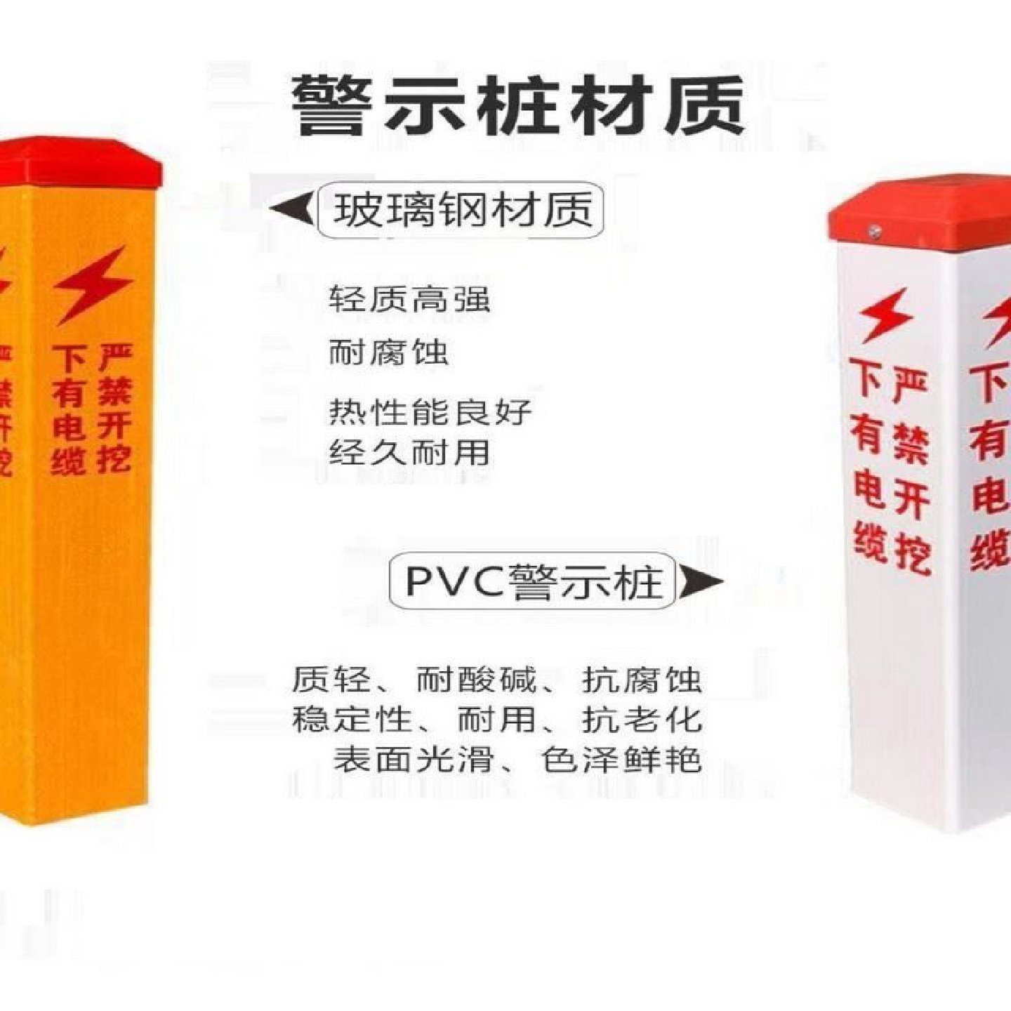 电力电缆标志桩警示桩pvc玻璃钢水泥地埋桩供水燃气通信标石界桩
