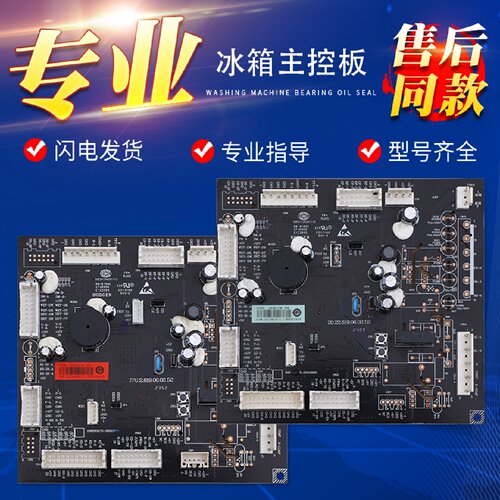 适用海尔冰箱电脑板0061801175/B/K/T/F//M/U/AY/AX/SH控制板主板