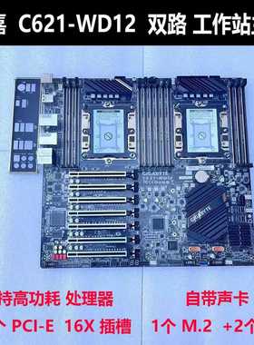 技嘉C621WD12IPMI服务器主板--议价商品