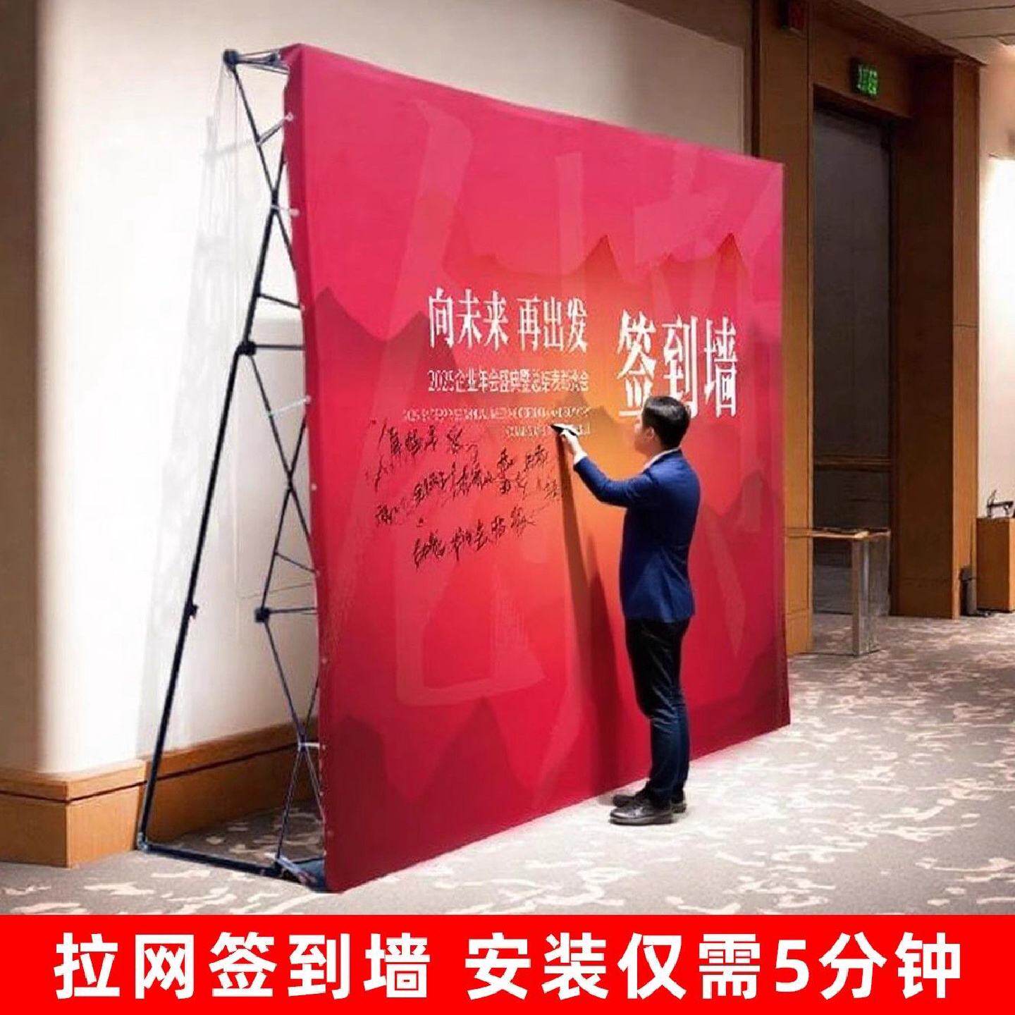 拉网展架年会签到签名墙舞台kt板背景墙海报布定制折叠喷绘支架