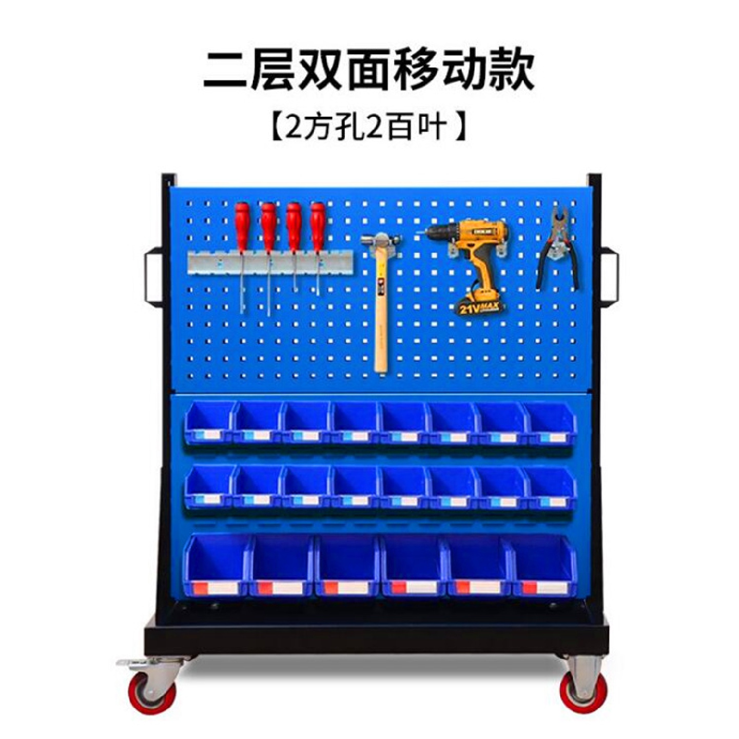 物料整理架方孔挂板五金工具挂板物料整理架移动工具单双面货架子