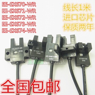 EESX670WRSX671WRSX672WRSX673SX674WR光电开关传感器