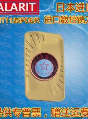 进口小船R0.8数控铣刀片APMT1135PDERDP5320DP5420铣刀盘刀粒
