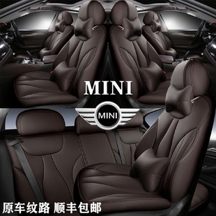 宝马mini座垫迷你座套ONE五门COOPER全包真皮汽车坐垫专用座椅套