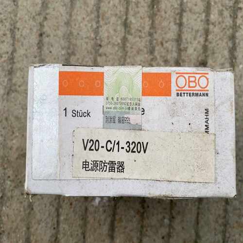 询价OO电源防雷器V20-/1-20V