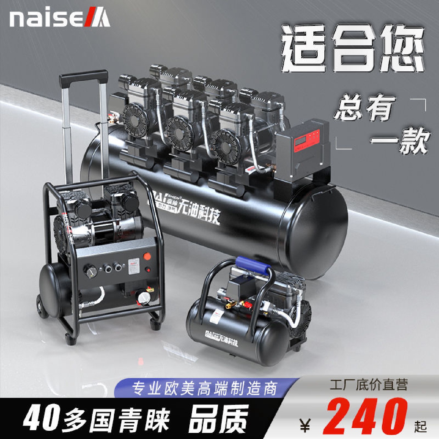 奈绅空压机小型高压静音气泵220V空气压缩机大功率喷漆木工装修