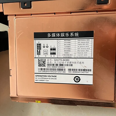 询价*汉兰达10.1导航GACT044363