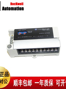 议价AB罗克韦尔1790D-T16BV0 PLC模块 输入模块 输出模块1790D-T1