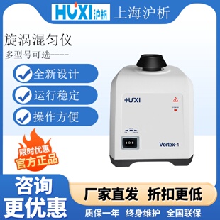 HTG实验室滚轴混匀仪脉冲多管多用途旋涡振荡器 上海沪析Vortex