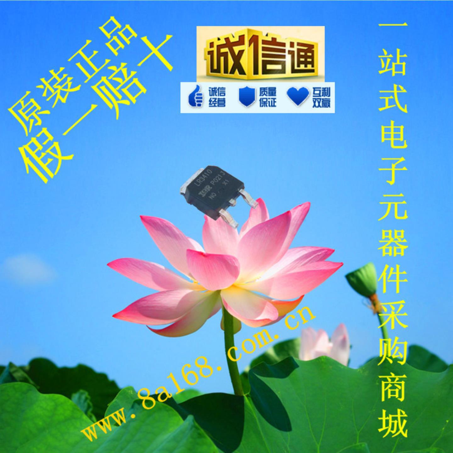 现货供应IRLR3410TRPBF MOS管场效应管IGBT 原装正品