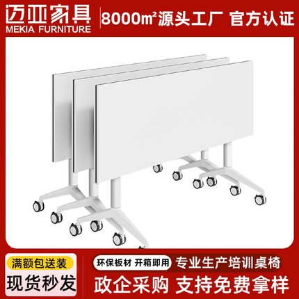 折叠会议桌椅可移动折叠培训桌组合办公桌会议室桌椅可拼接长条桌