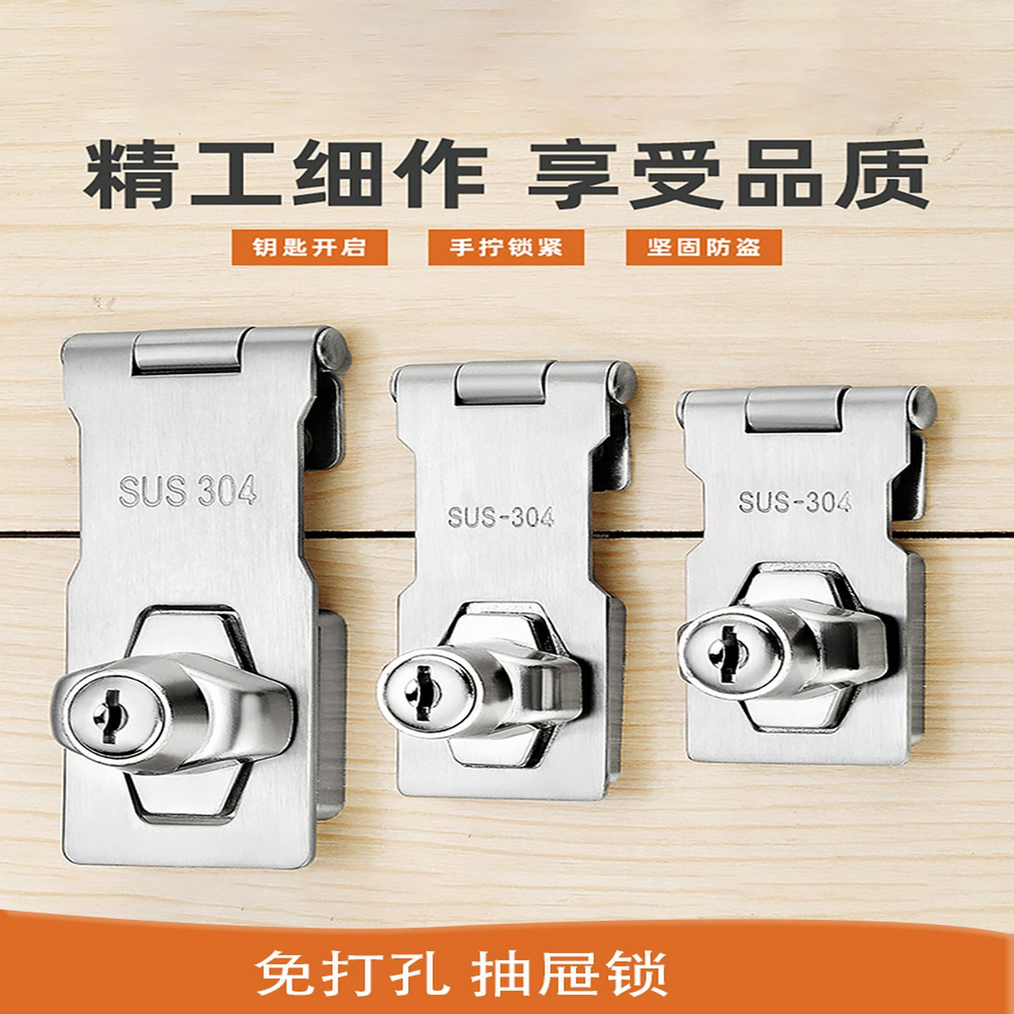 采购产品不锈钢柜门锁，免打孔柜门锁，万能抽屉锁，简易门扣，书