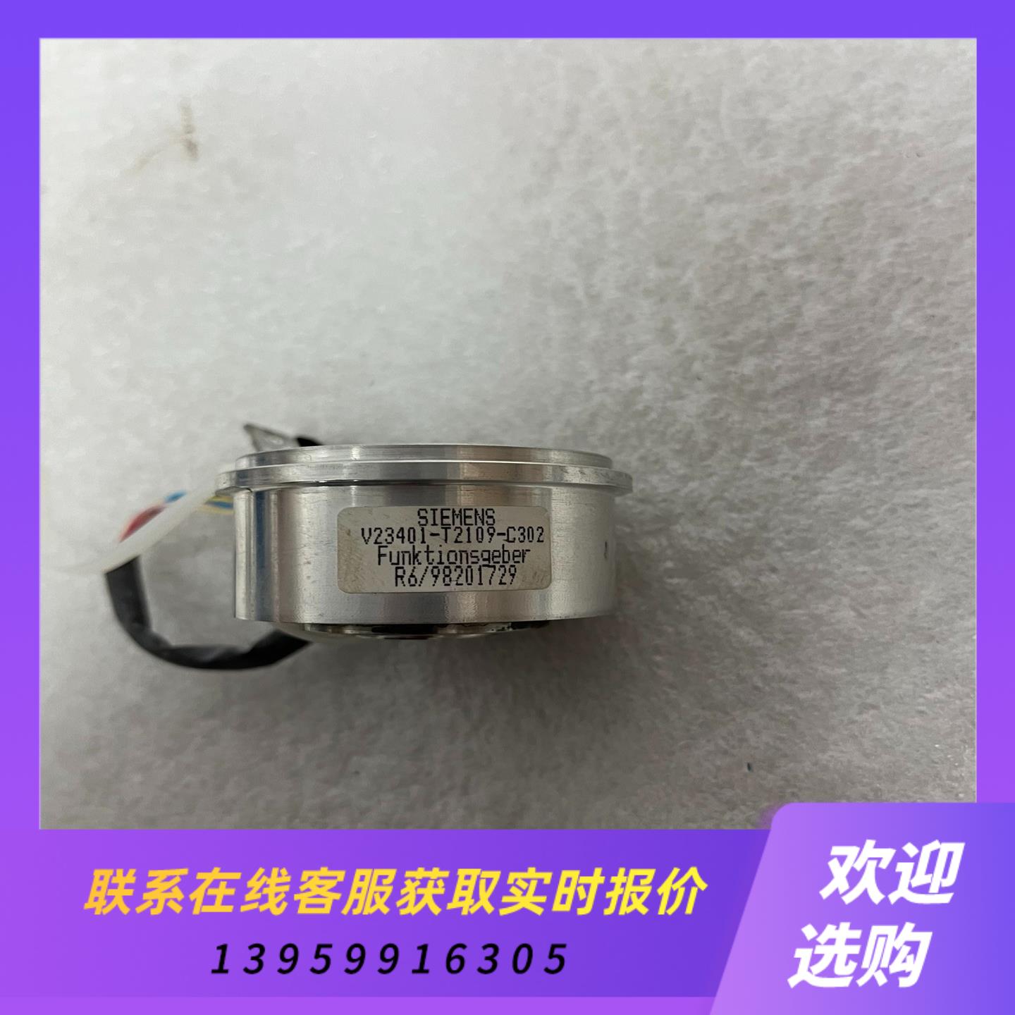 编码器V23401-T2109-C302拍前询价下单