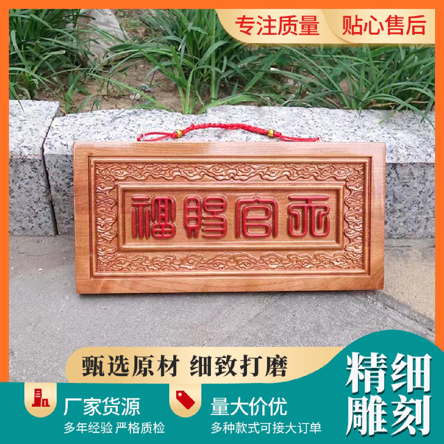 篆体天官赐福门牌木匾供应多种规格桃木天官赐福挂件