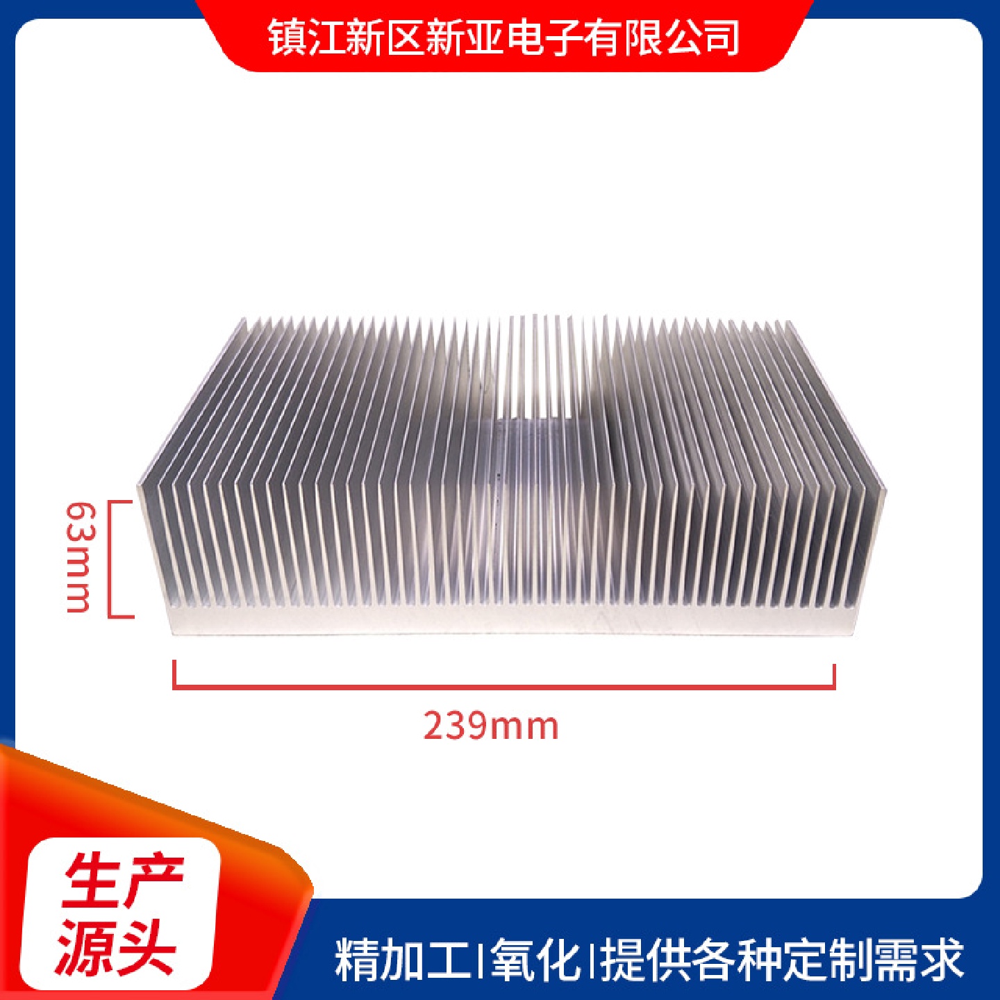 供应239x63大功率密齿电子散热器变压器散热器铝型材散热器