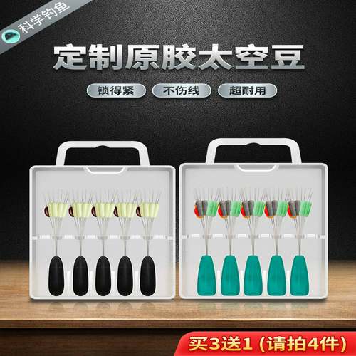 科学钓鱼超紧空间豆硅胶特别高品质原装橡胶台湾钓鱼套大型主要线
