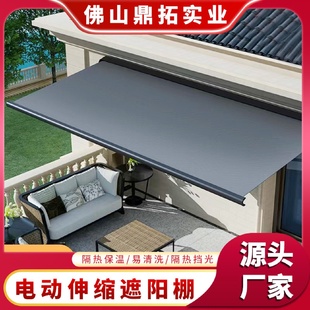 遮陽(yáng)棚伸縮式 雨棚陽(yáng)臺(tái)戶外防曬雨棚家用小院擋雨電動(dòng)伸縮遮陽(yáng)棚