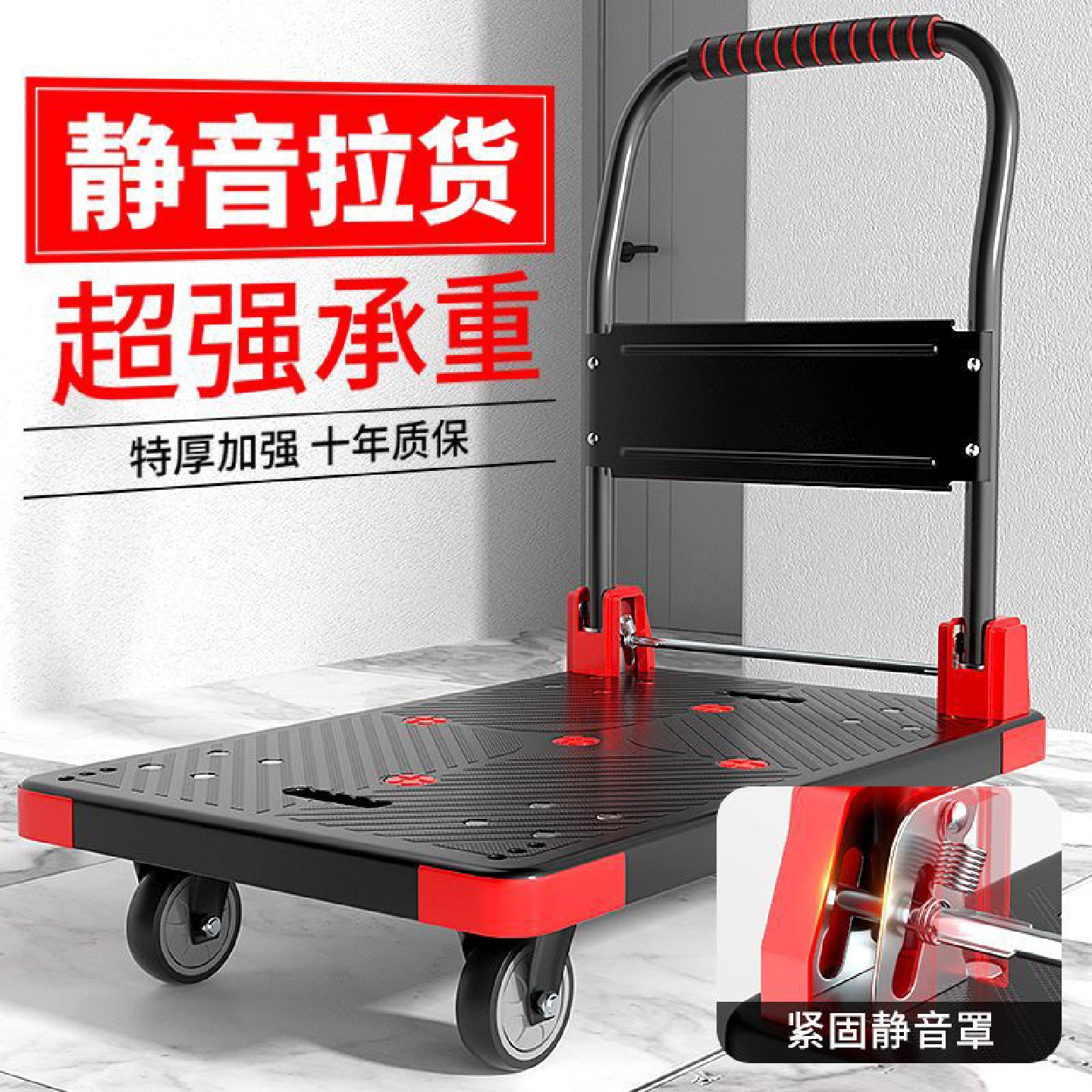 手推车平板车拖车小拉车推货车折叠便携静音小推车家用搬货手拉车